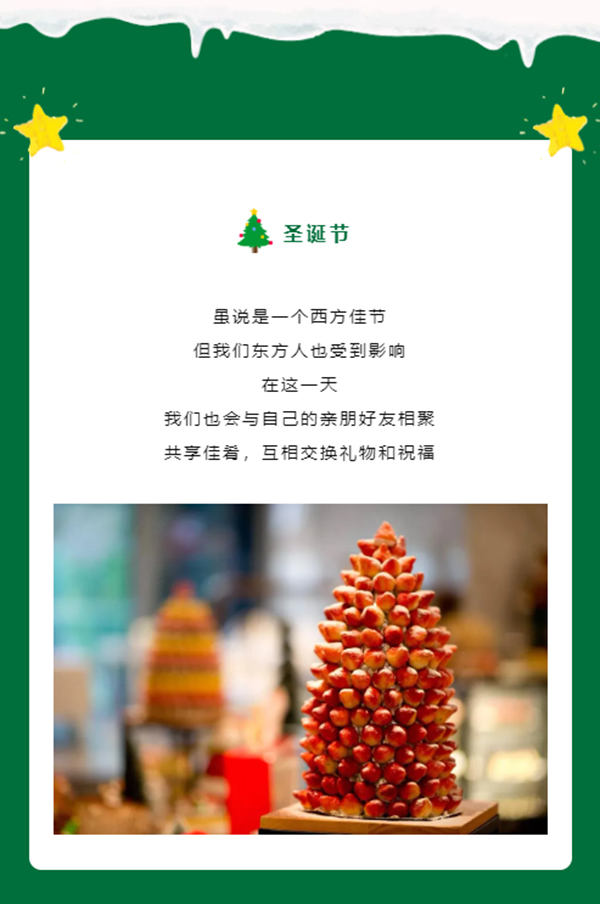 所有的美好 此刻如愿誕生｜冠仕木門祝您圣誕快樂！