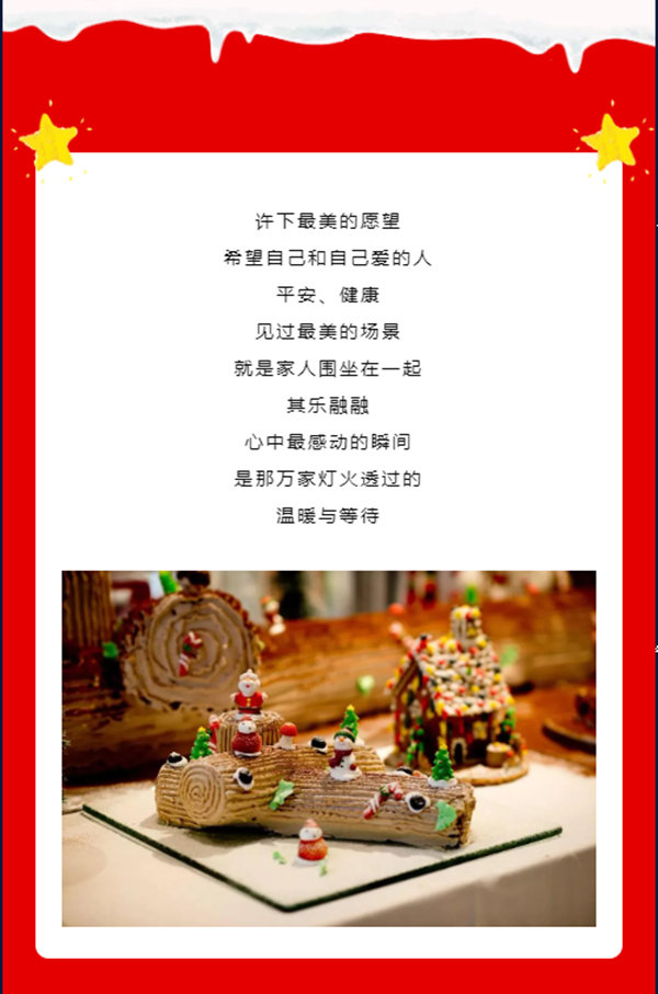 所有的美好 此刻如愿誕生｜冠仕木門祝您圣誕快樂！