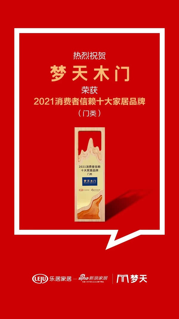 夢(mèng)天木門
