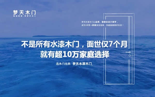 夢(mèng)天木門