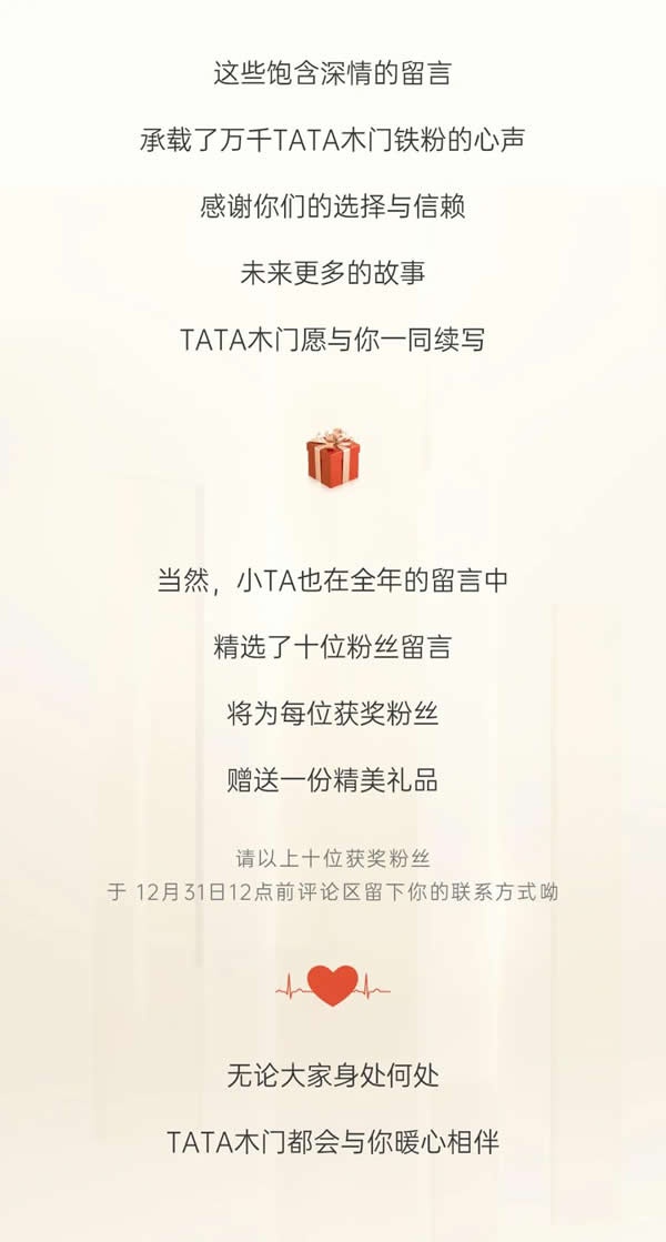 TATA木門