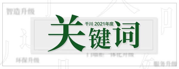 千川木門