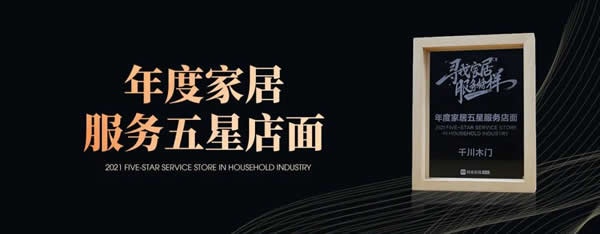 千川木門