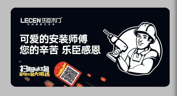樂臣木門