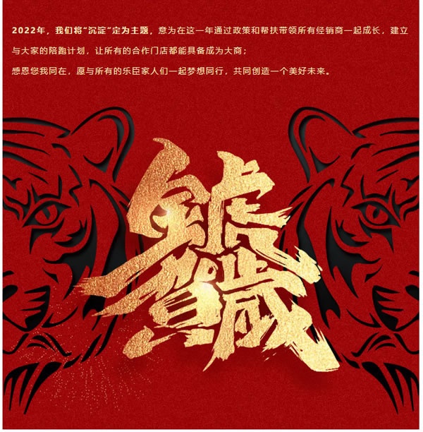 樂臣木門