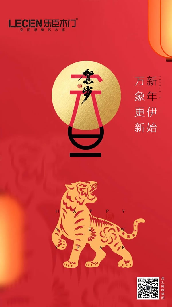 樂臣木門