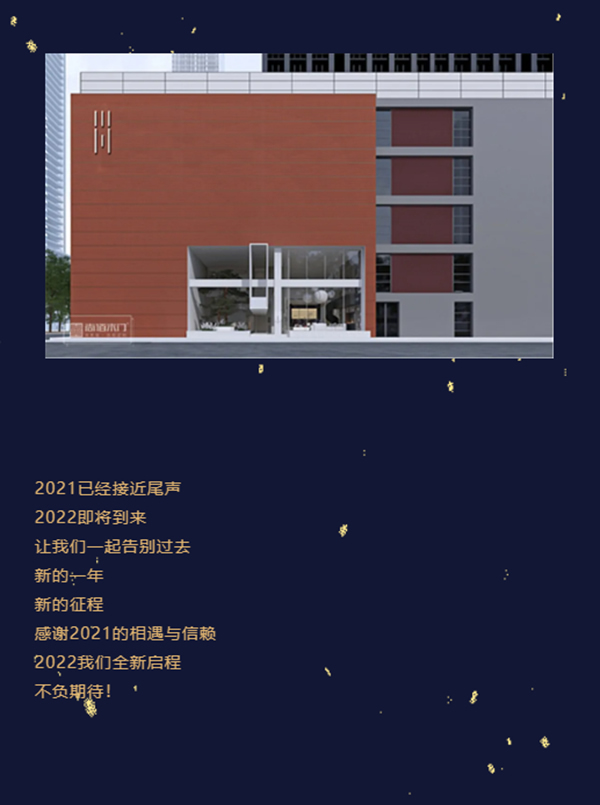 尚佰木門2021年度大事記 | 穩(wěn)中求變，謀求長足發(fā)展
