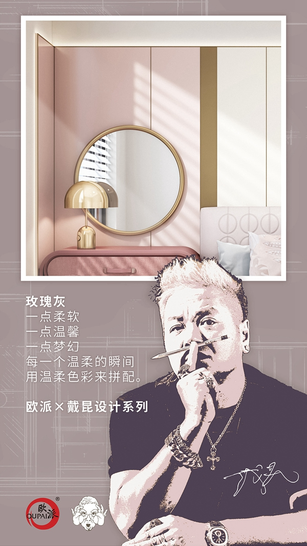 歐派木門新品材質曝光，肌理精致感倍增