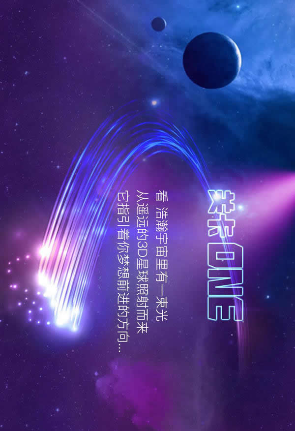 3D星球已就位，浪漫開啟2022新次元！