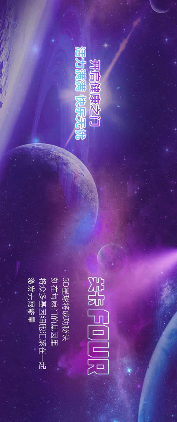 3D星球已就位，浪漫開啟2022新次元！