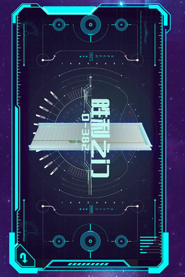 3D星球已就位，浪漫開啟2022新次元！