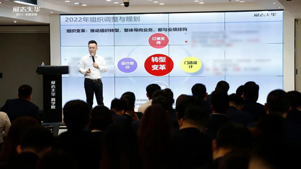 蓄勢(shì)待發(fā)| 展志天華2022年春季動(dòng)員會(huì)暨營(yíng)銷規(guī)劃宣貫會(huì)順利召開(kāi)