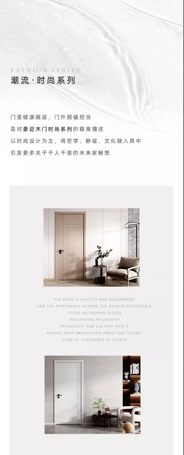 豪邁木門 | 2021進度條即將拉滿，你準備好了嗎