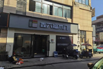鑫六福木門安徽蕪湖專賣店盛大開業