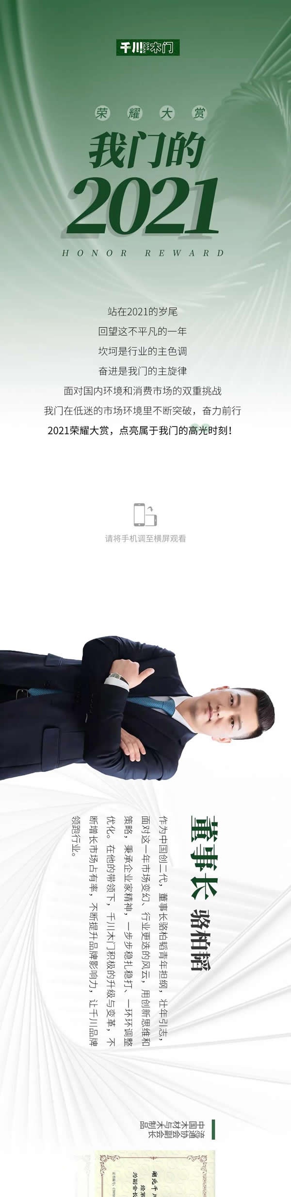 千川木門