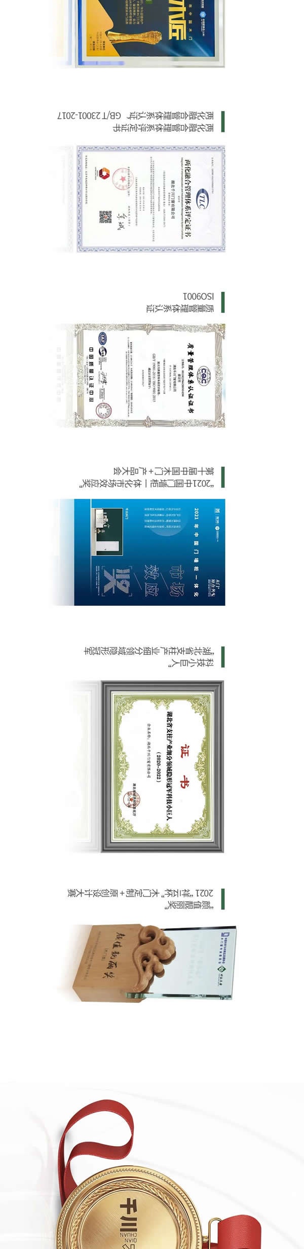 千川木門