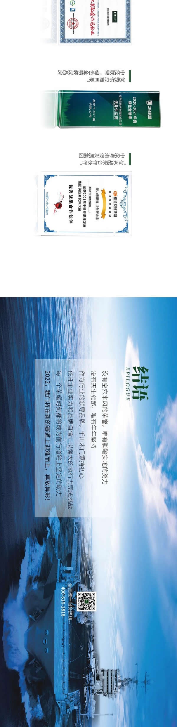 千川木門