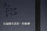 鑫迪木門：鋁，讓品質生活多一份質感