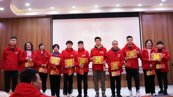 霍爾茨木門營銷管理中心總結表彰大會圓滿召開