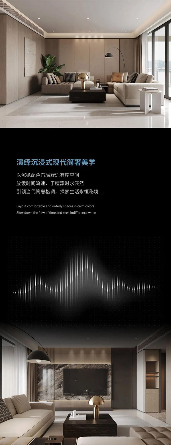 名雅居整木定制 | 演繹沉浸式現代簡奢美學