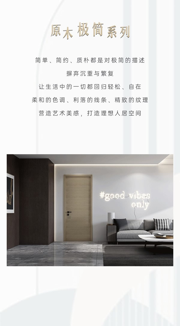 豪邁木門 | 冬日木門選購指南，請查收