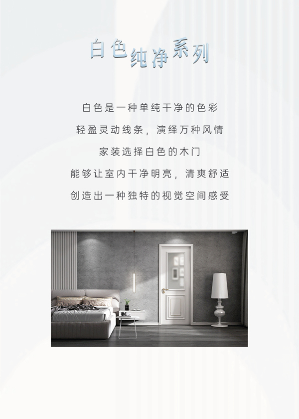 豪邁木門 | 冬日木門選購指南，請查收