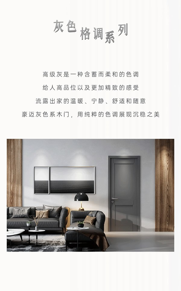 豪邁木門 | 冬日木門選購指南，請查收