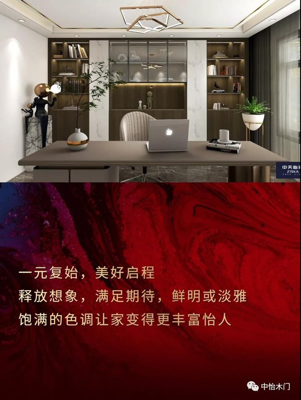 中怡木門 | 精筑家居 怡人品質
