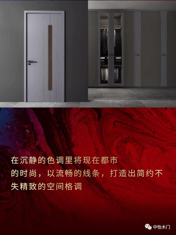 中怡木門 | 精筑家居 怡人品質