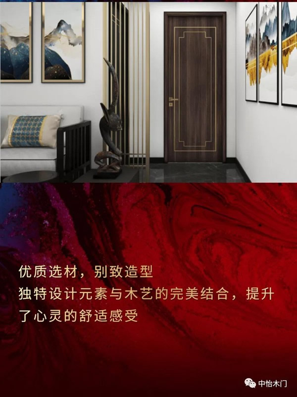 中怡木門 | 精筑家居 怡人品質