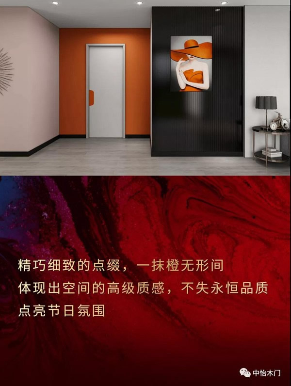 中怡木門 | 精筑家居 怡人品質