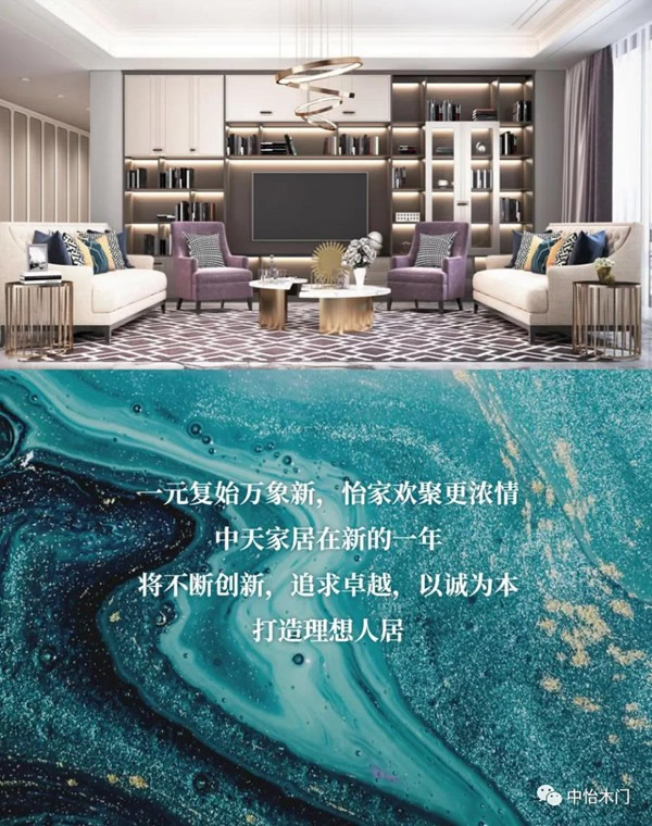 中怡木門 | 精筑家居 怡人品質