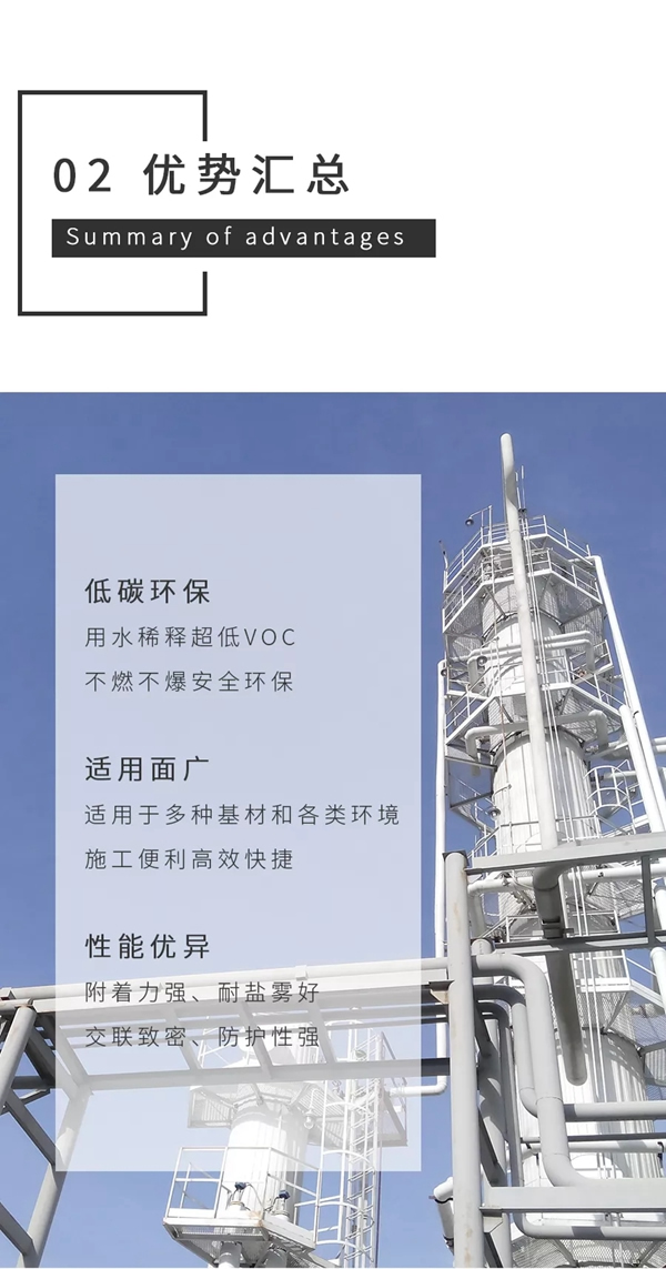 展辰產品專欄 | 水性環氧樹脂涂料