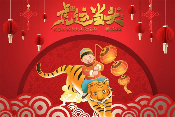 精武之帝整木定制祝您元旦快樂！