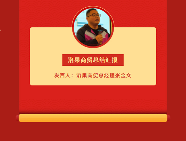 改革創(chuàng)新,提質(zhì)增效 | 2021年潤(rùn)成創(chuàng)展年終總結(jié)大會(huì)完滿結(jié)束