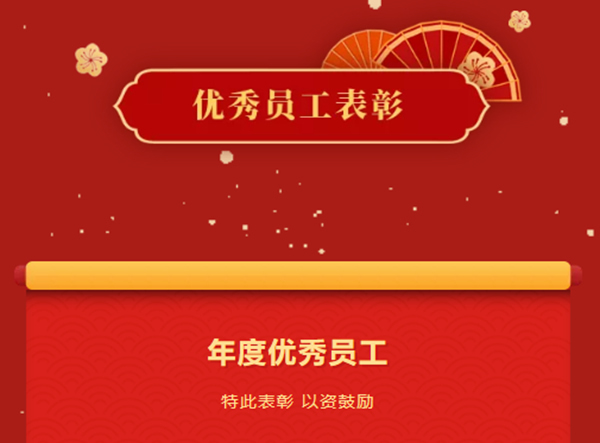 改革創(chuàng)新,提質(zhì)增效 | 2021年潤(rùn)成創(chuàng)展年終總結(jié)大會(huì)完滿結(jié)束