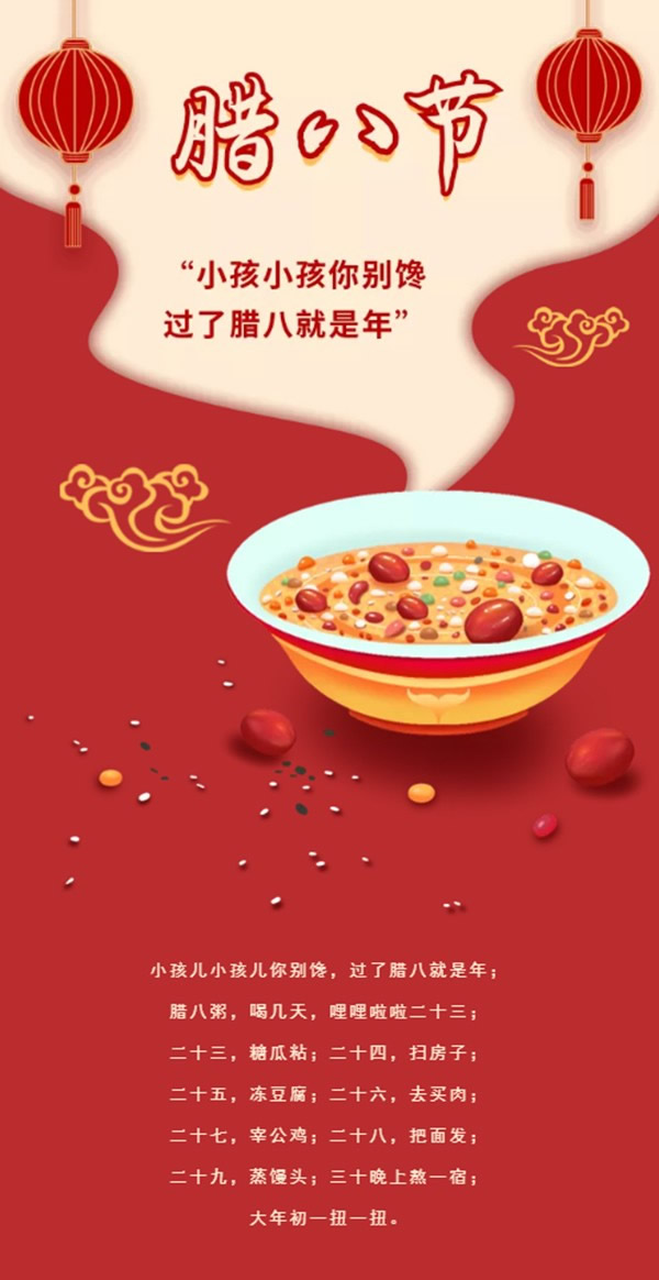 精武之帝木門 | 臘月年關近 , 煮粥待陽春