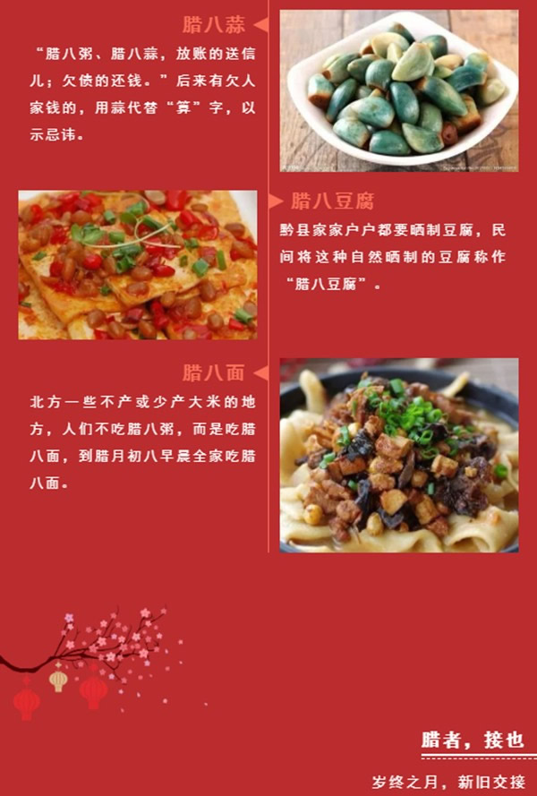 精武之帝木門 | 臘月年關近 , 煮粥待陽春