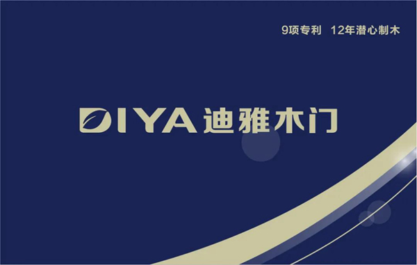 迪雅木門 | 把握機遇，與迪雅共贏！