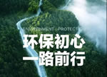瑞祥創展木門丨健康居家新體驗 定制環保理想家