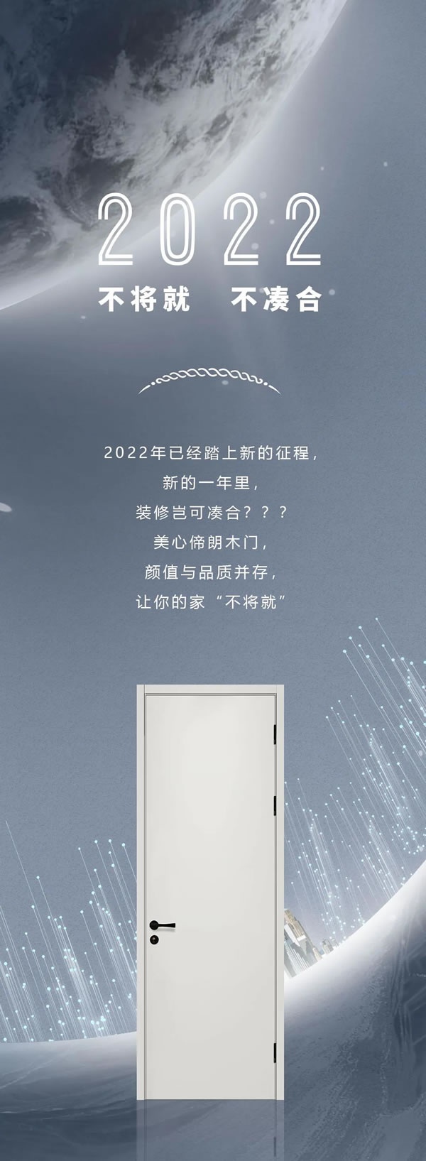美心偙朗木門