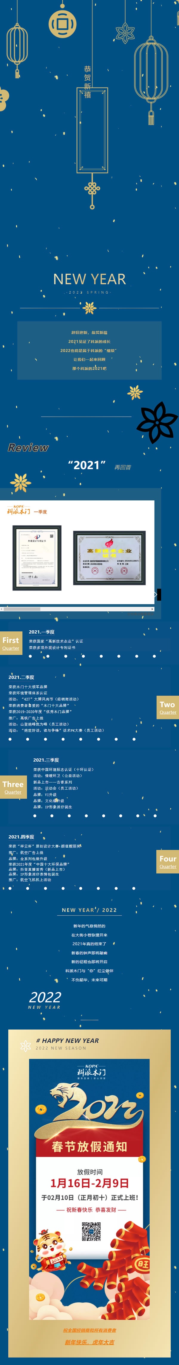 科派木門(mén)