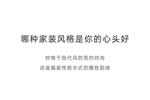 TATA木門：一份拯救“選擇困難癥”的官方指南