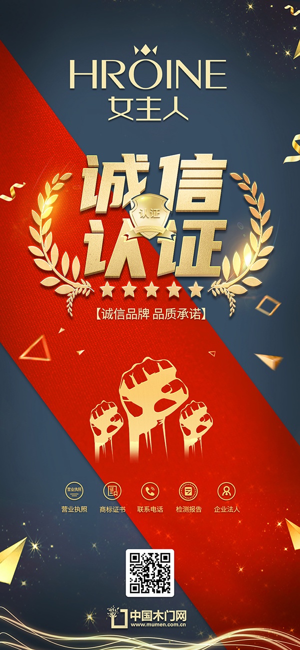 女主人木門