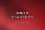 鑫迪木門：神秘新年禮包，進來領~