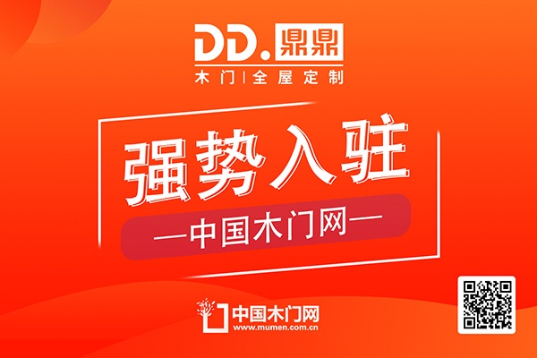 鼎鼎木門