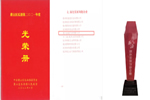 金迪木門：不斷扛起產(chǎn)業(yè)轉(zhuǎn)型提質(zhì)的應(yīng)有擔(dān)當(dāng)
