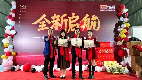 聚能量 再啟航 | RHJ榮華居木門2022年會盛典回顧