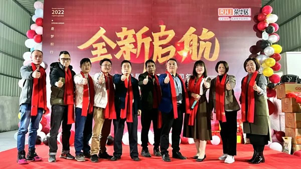 聚能量 再啟航 | RHJ榮華居木門2022年會盛典回顧
