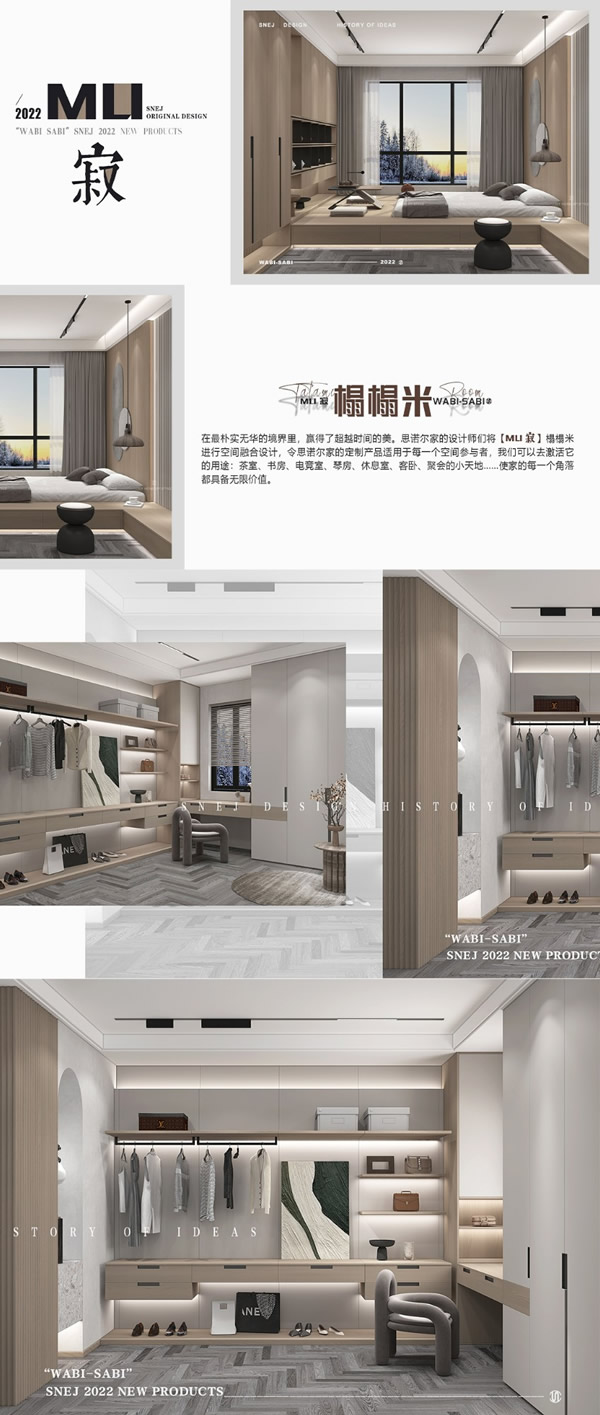 原創(chuàng)新品|SNEJ2022潮我看MU寂極簡(jiǎn)美學(xué)的最高境界